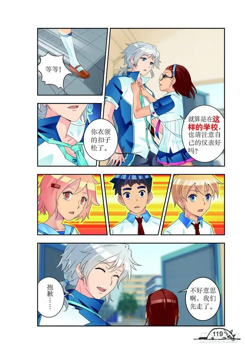 第177话3