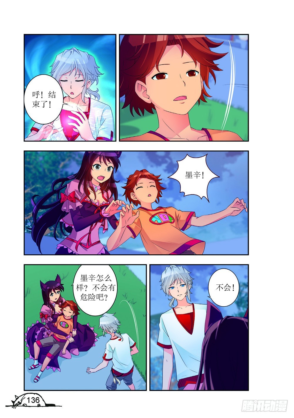 第196话4
