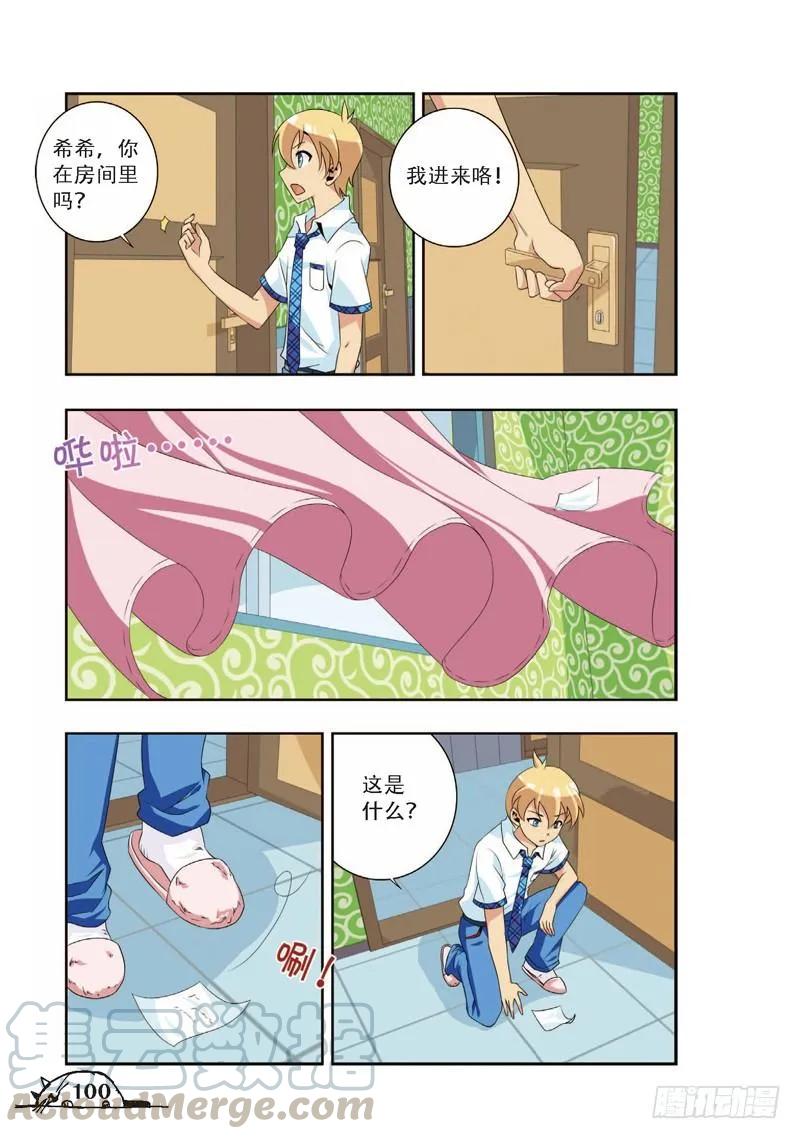 第66话6