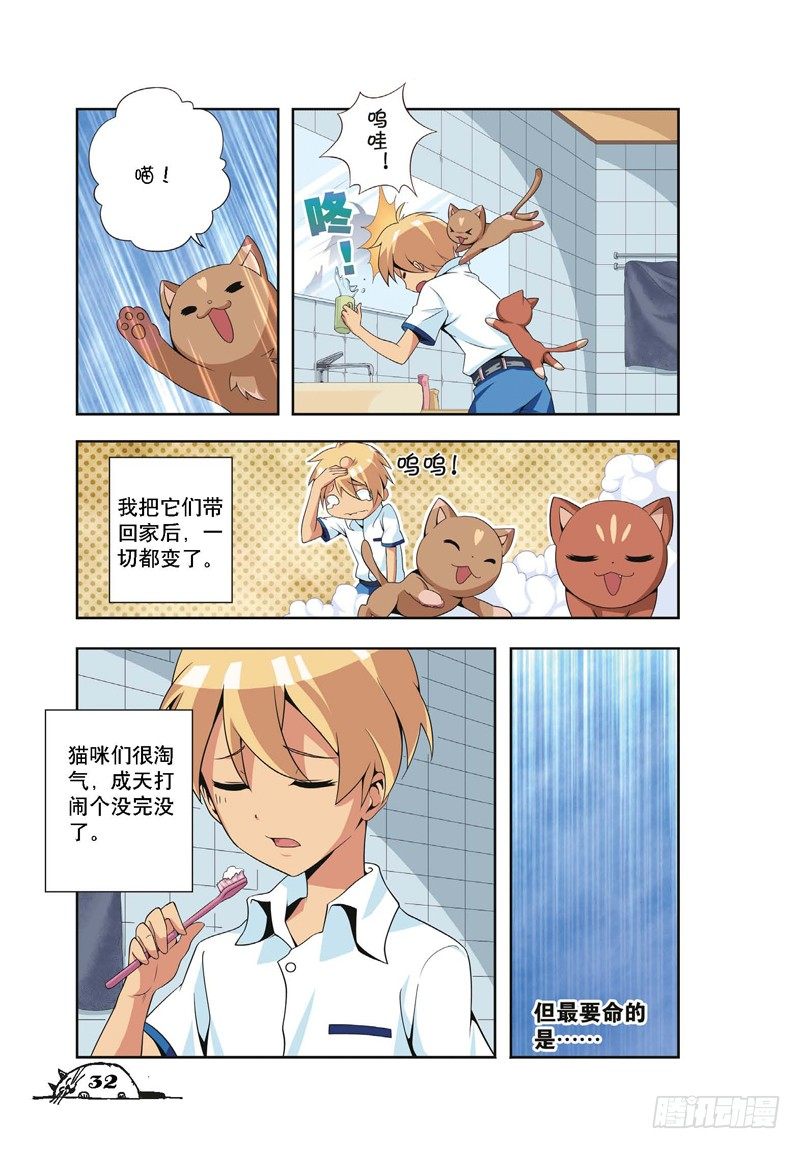 第4话2