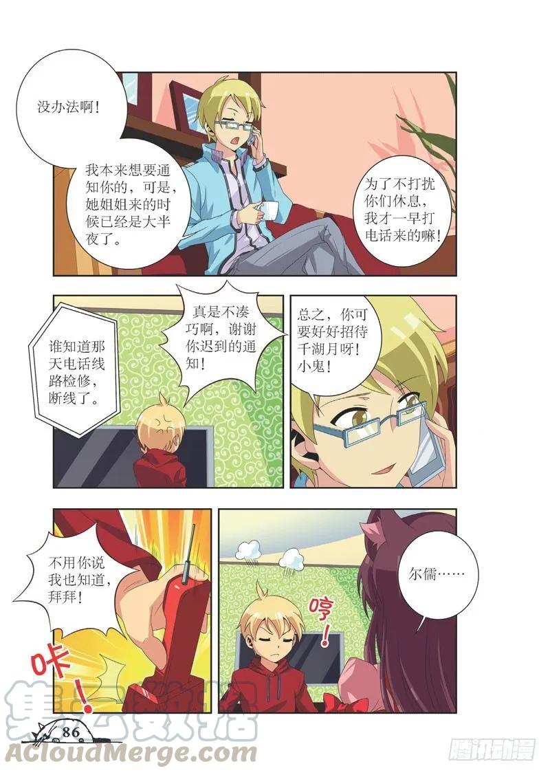 第82话6
