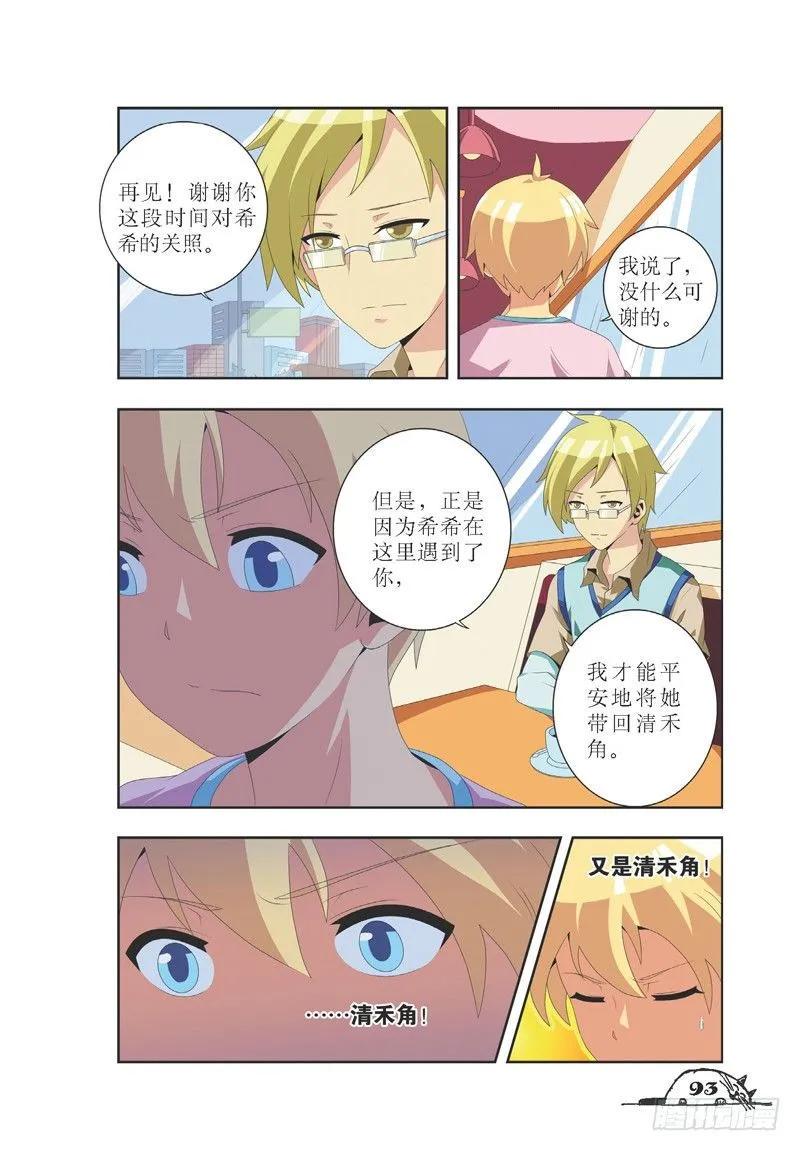 第29话7