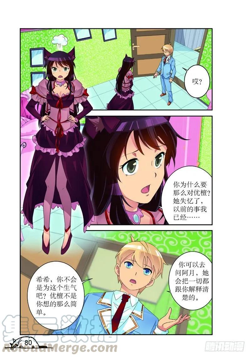 第172话4