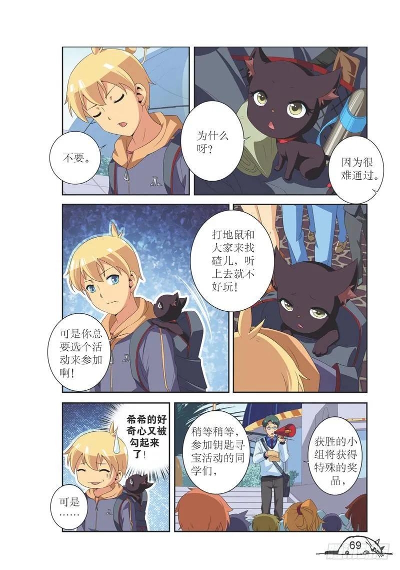 第116话5