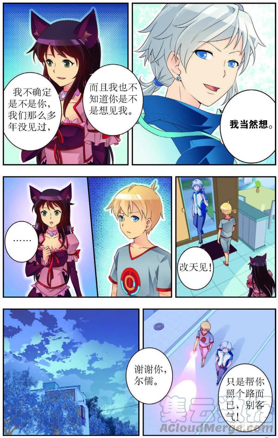 第188话4