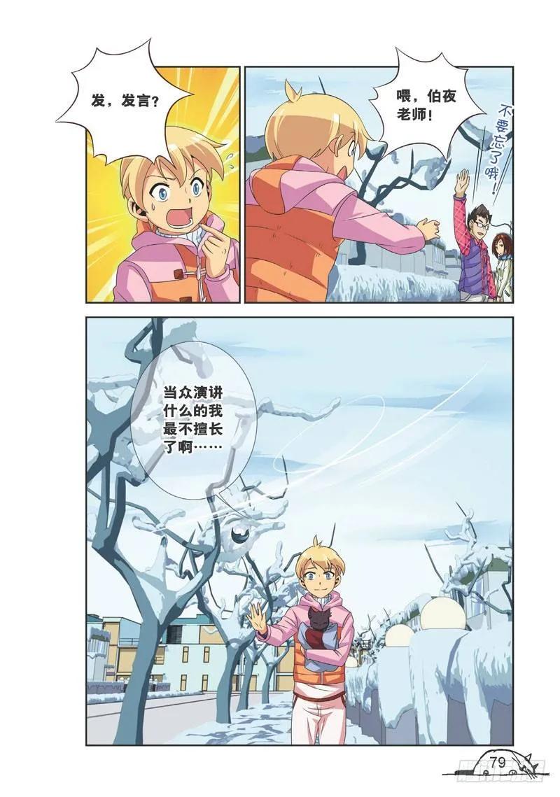 第99话7