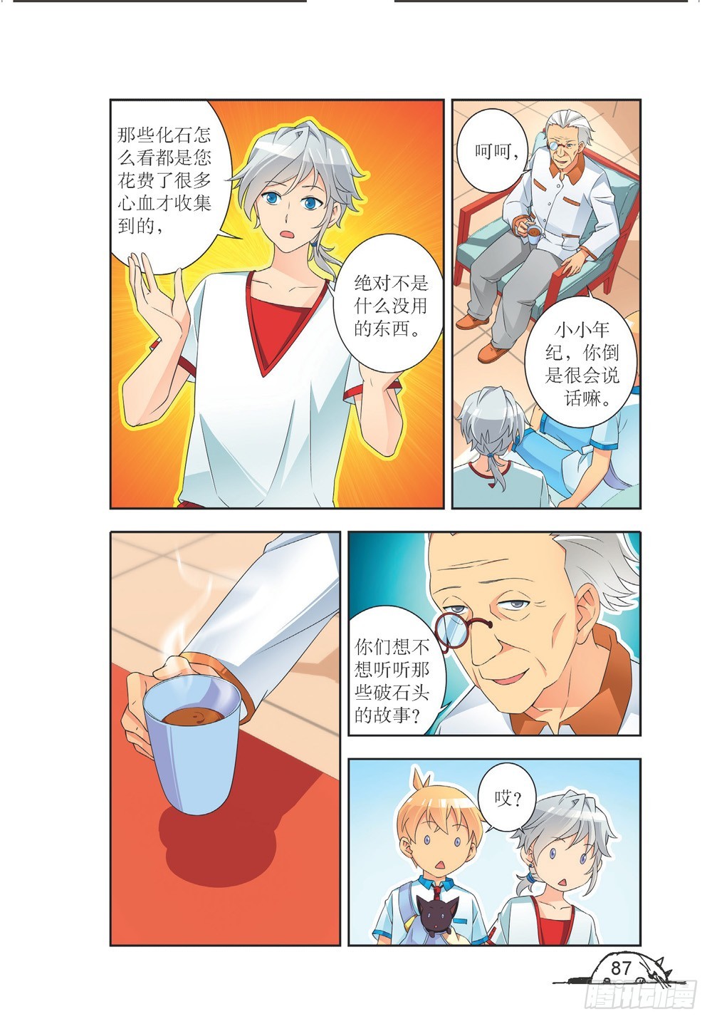 第2083