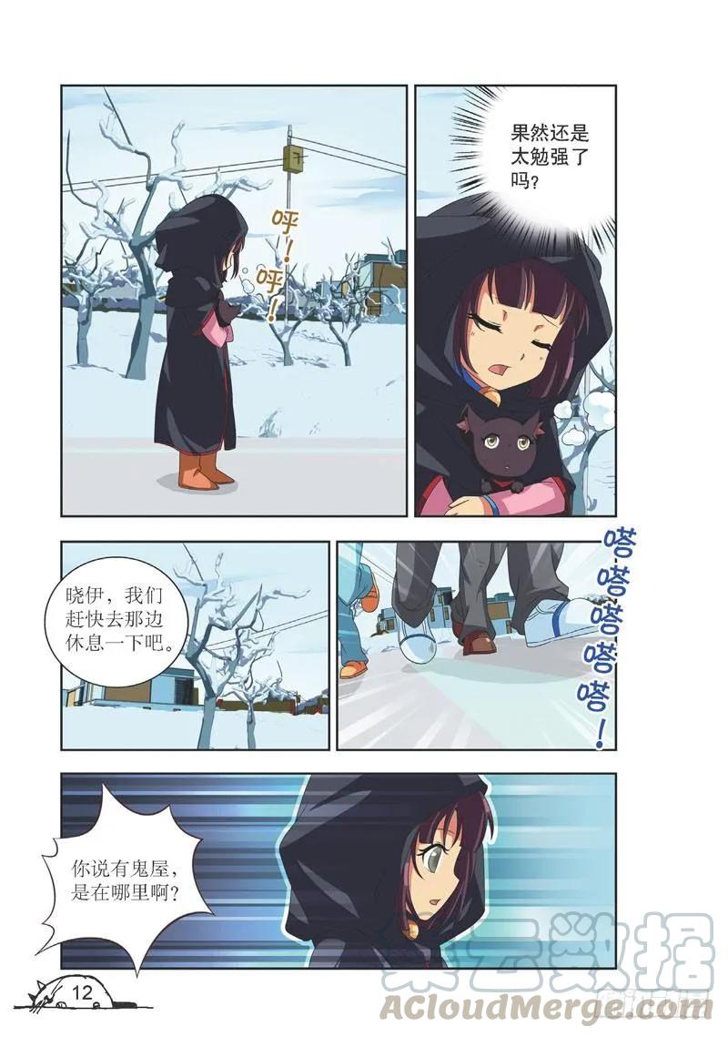 第91话4