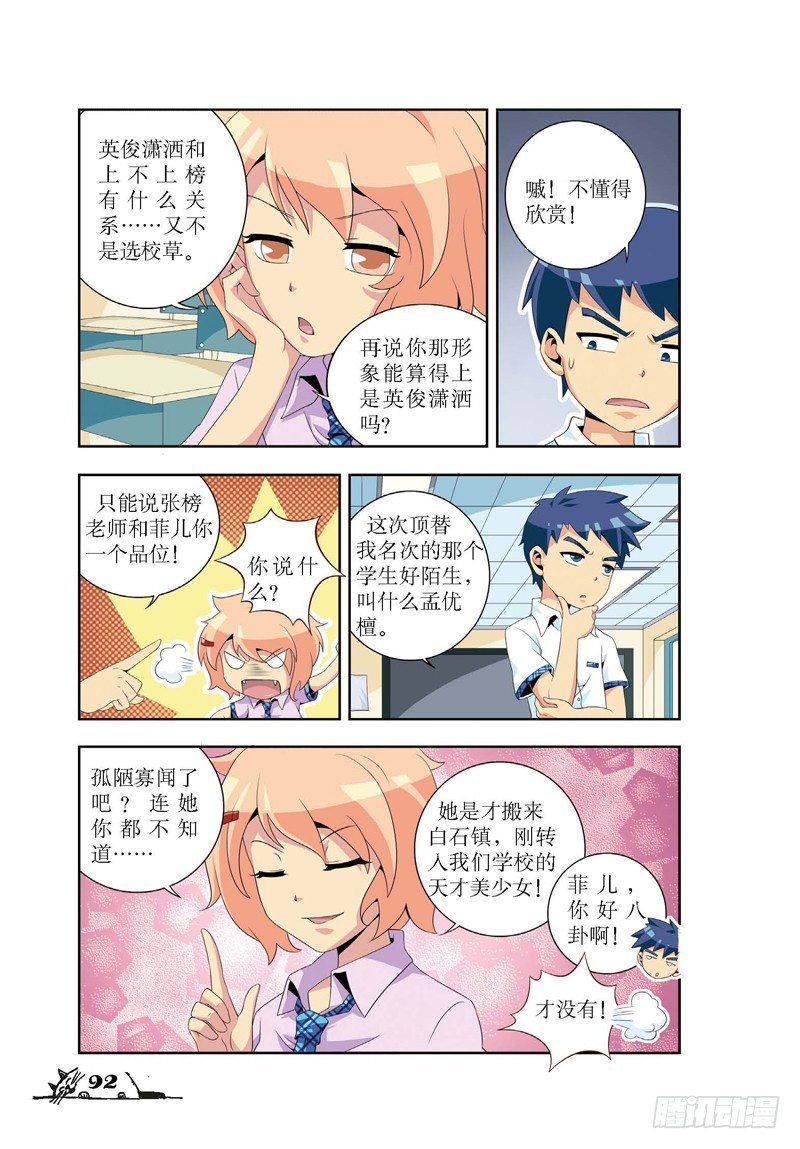 第11话6