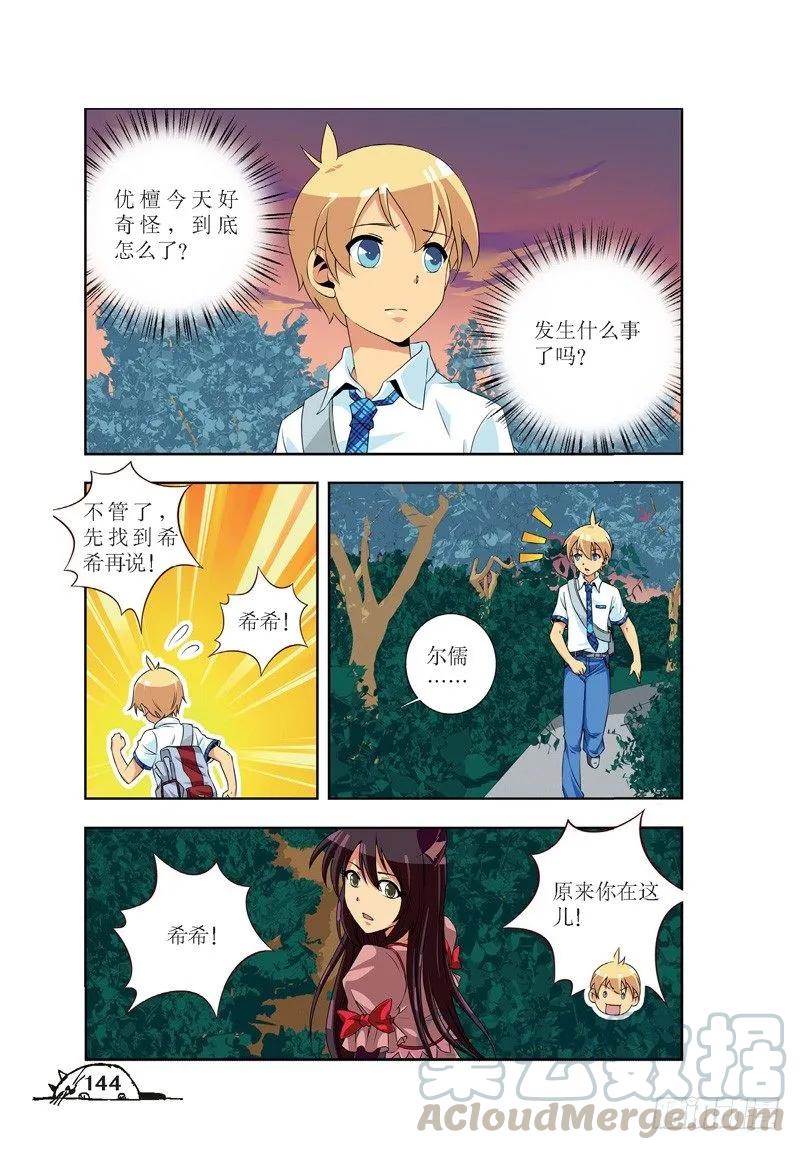 第54话2