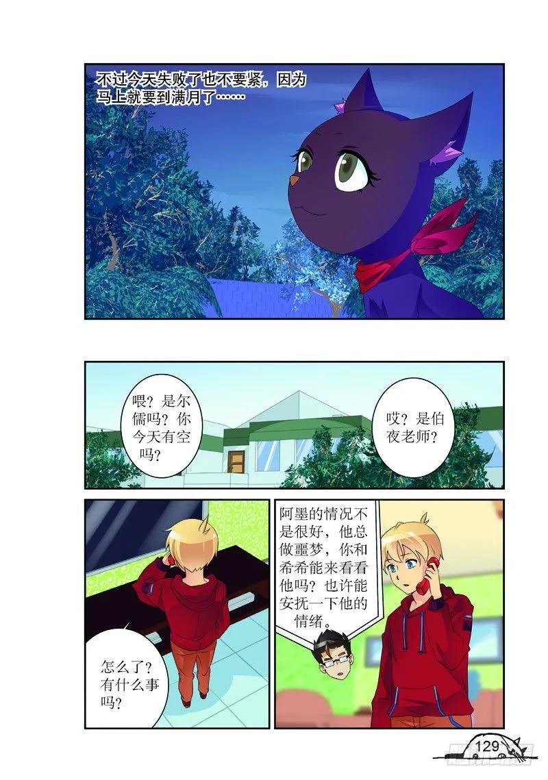 第160话5
