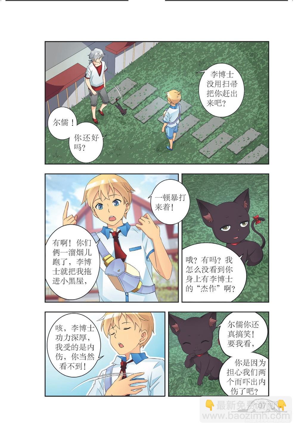 第210话7
