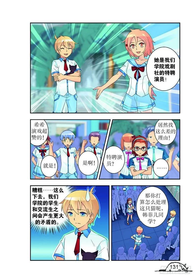 第178话7