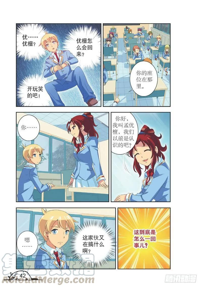 第113话2
