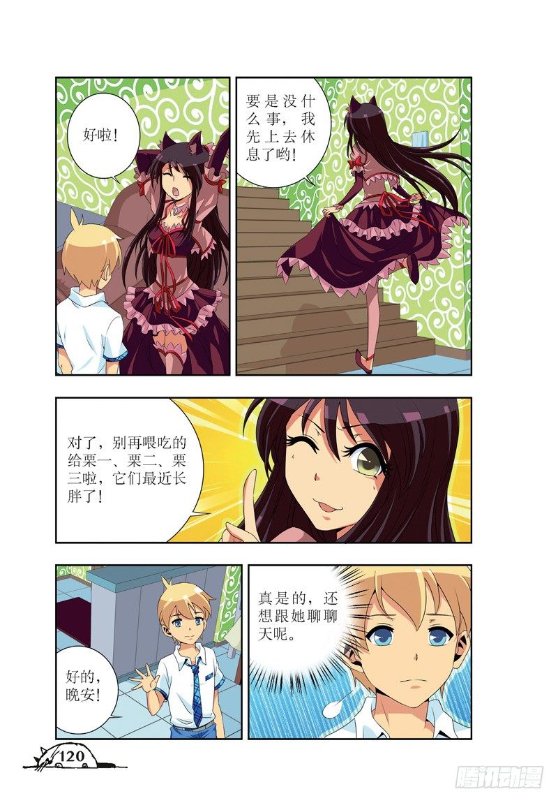 第51话2