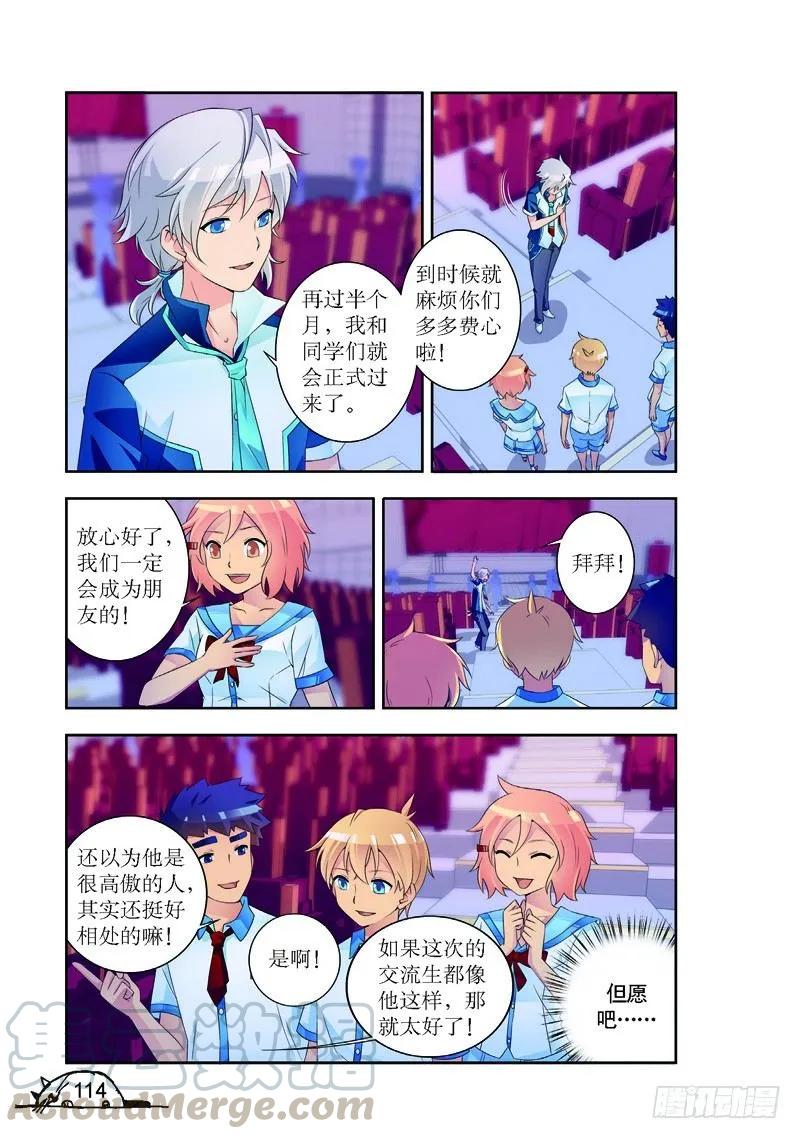 第176话6