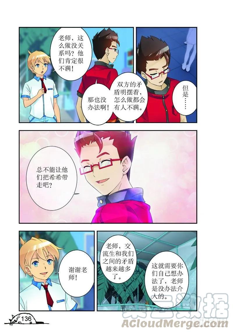 第179话4