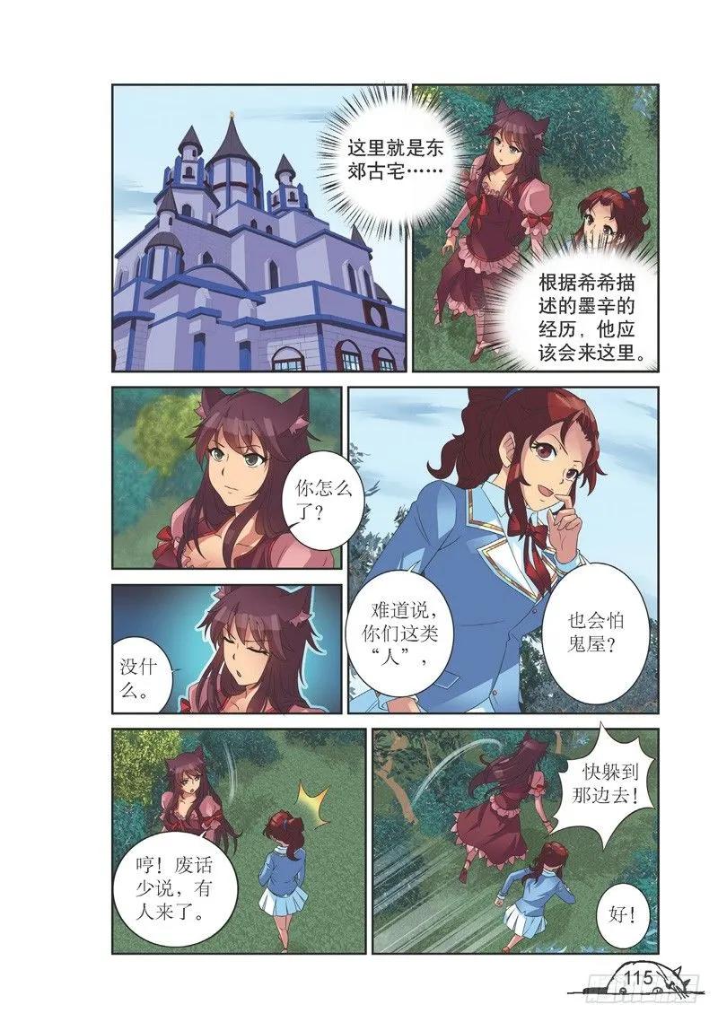 第140话7