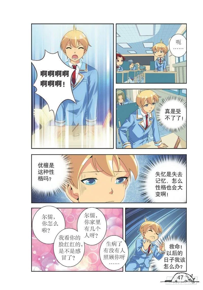 第113话7