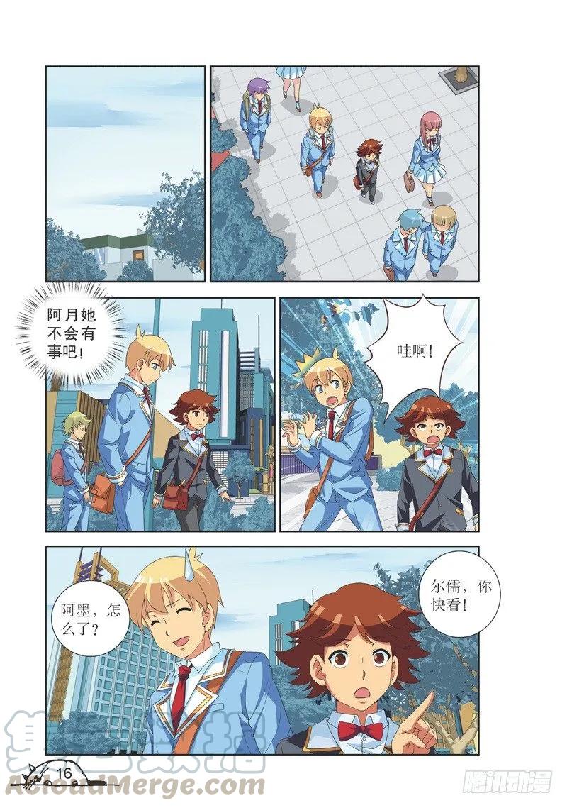 第128话4
