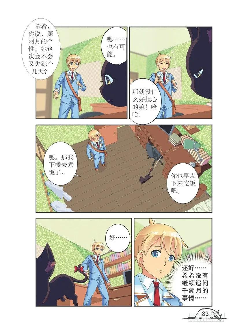 第136话7