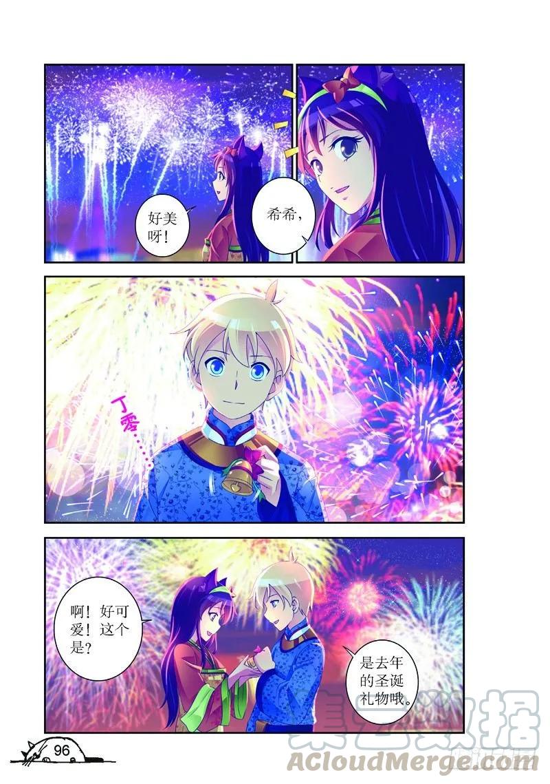 第156话4
