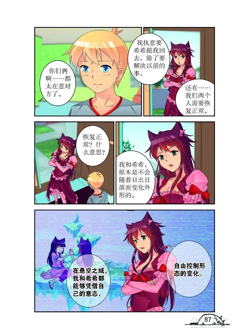 第173话3