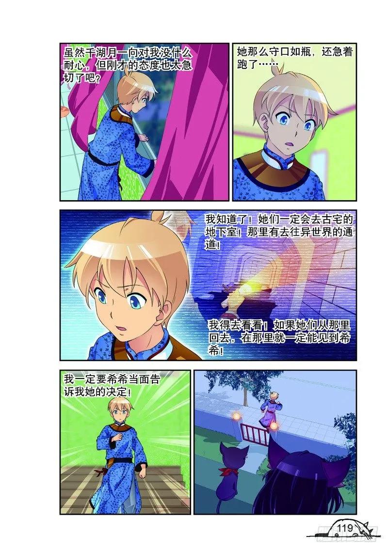 第159话3