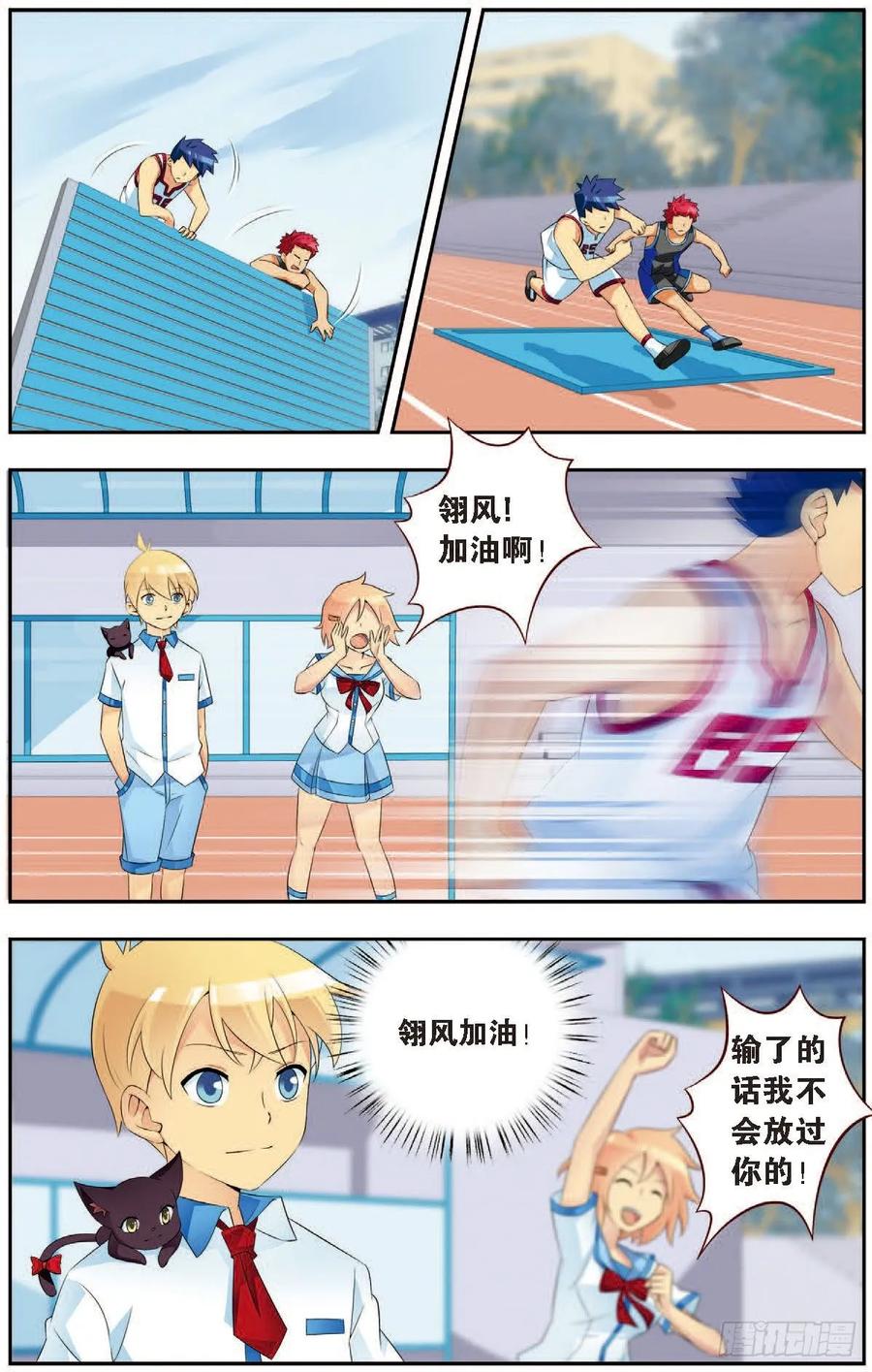 第183话3