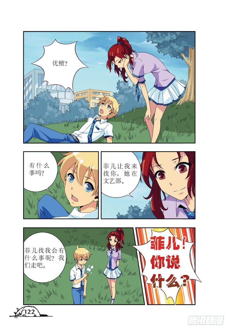 第51话4