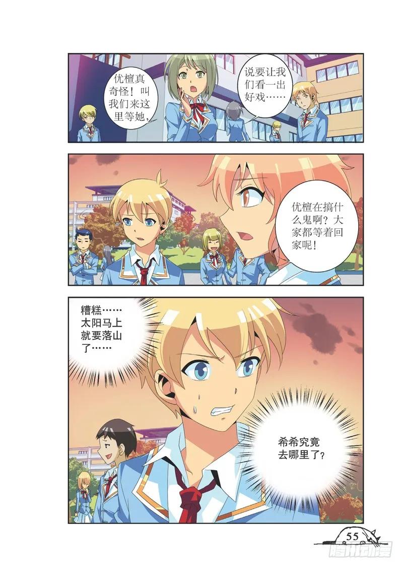 第78话7