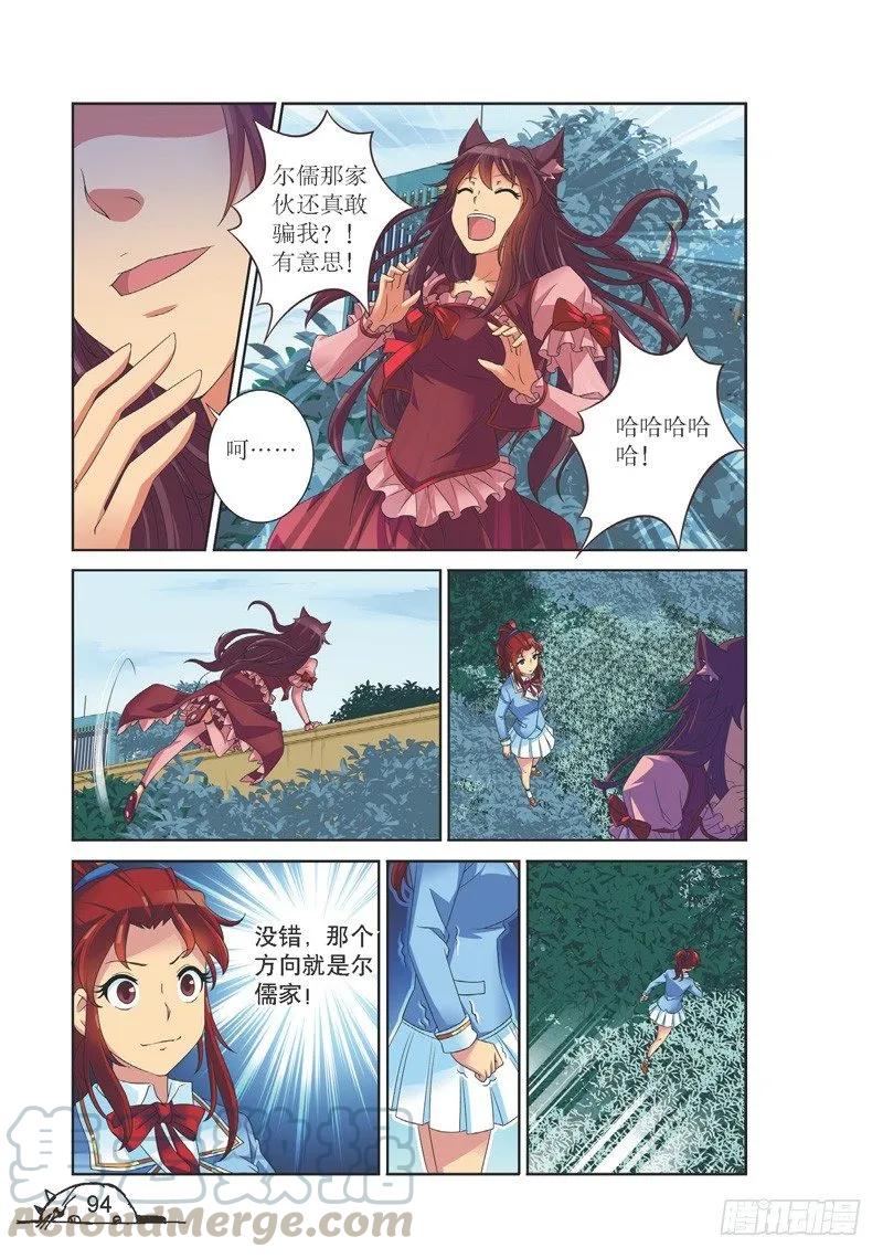 第138话2