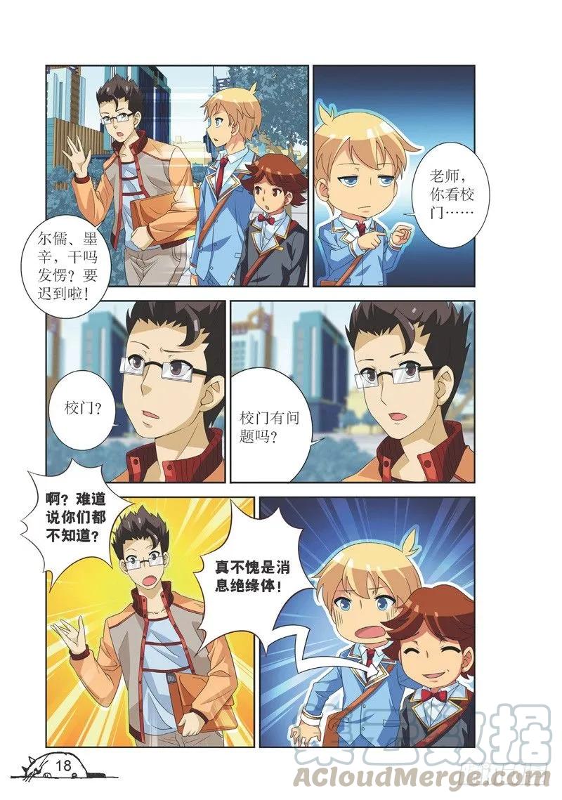 第128话6