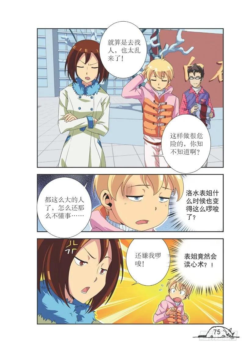 第99话3