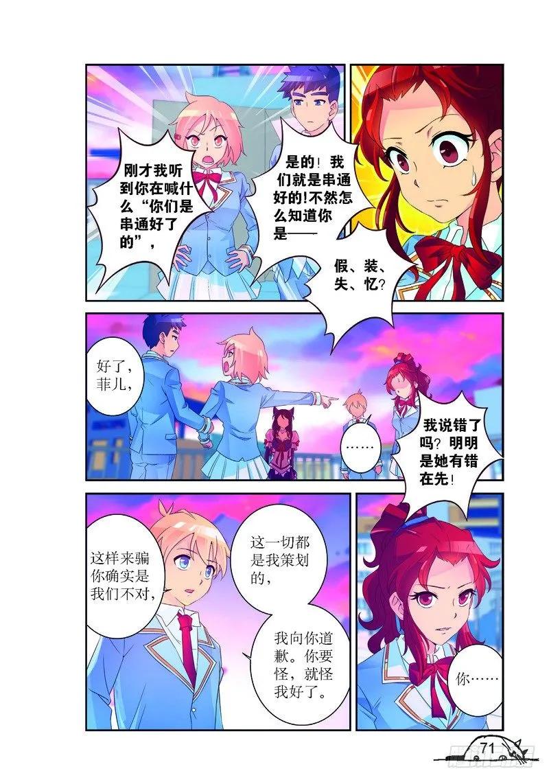 第171话3