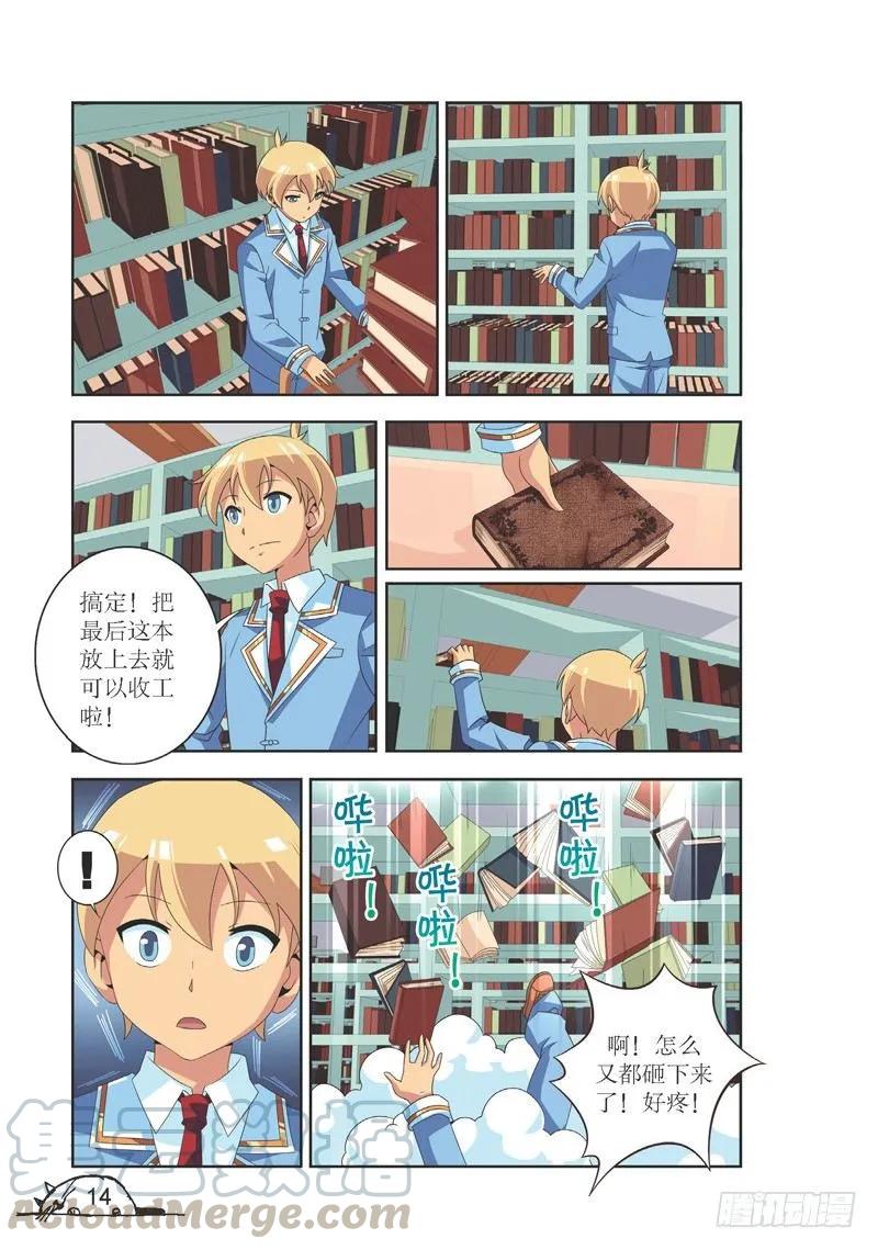 第109话6