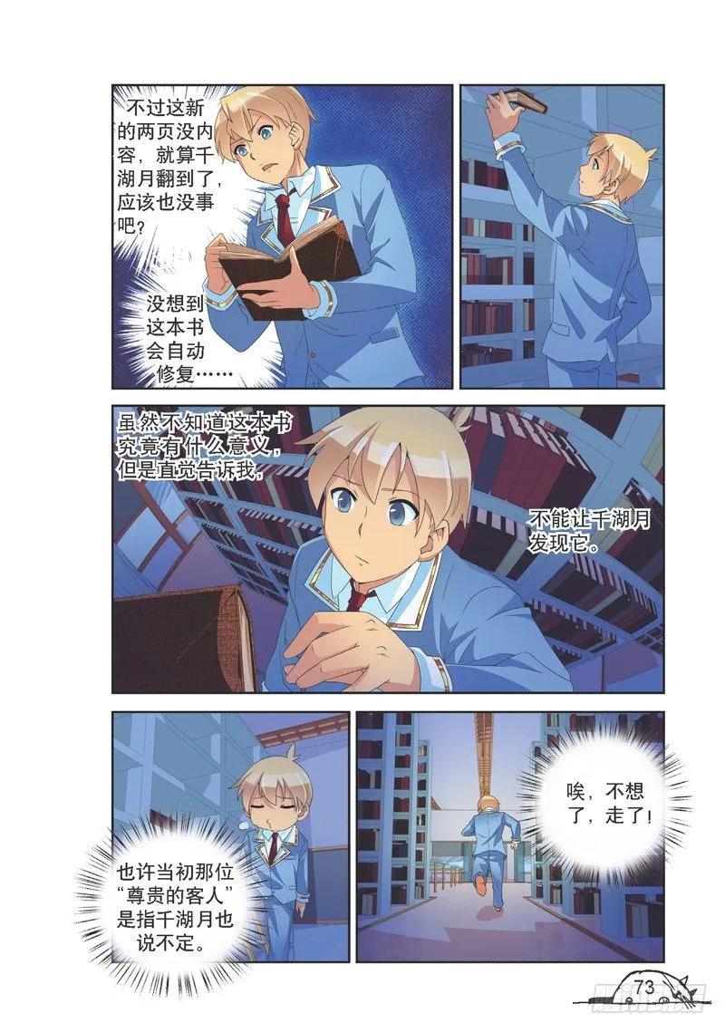 第135话5
