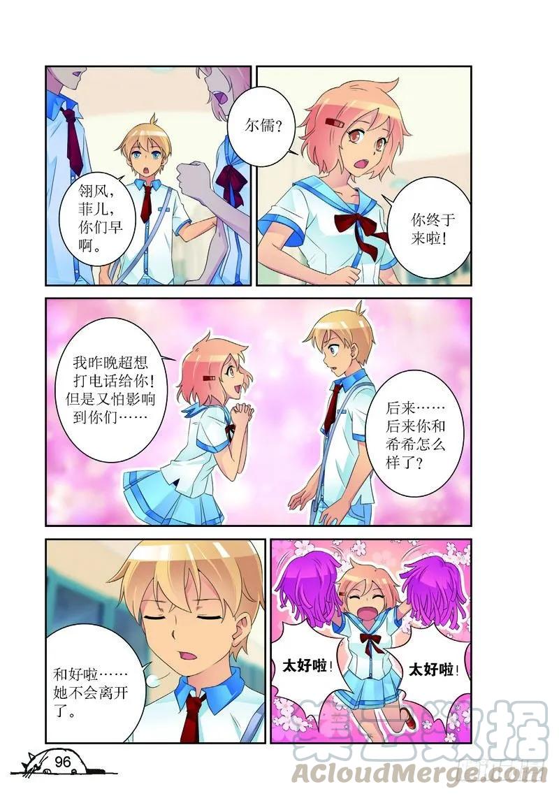 第174话4