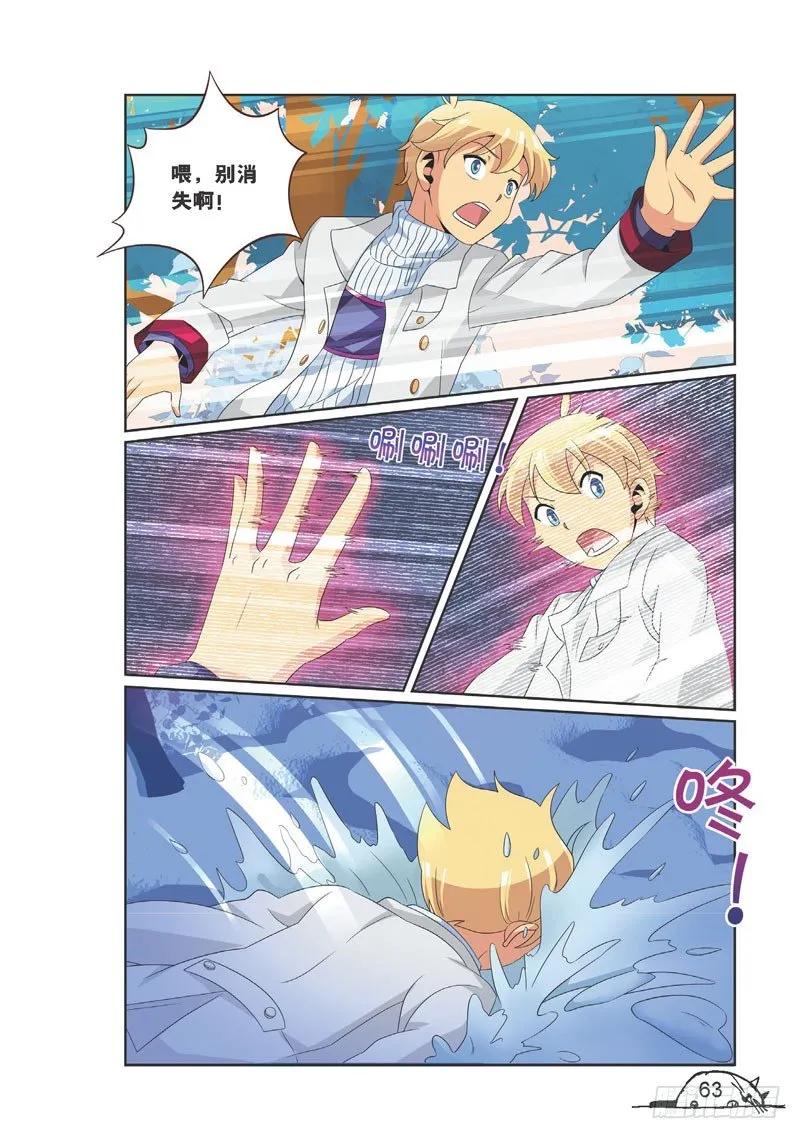 第97话7