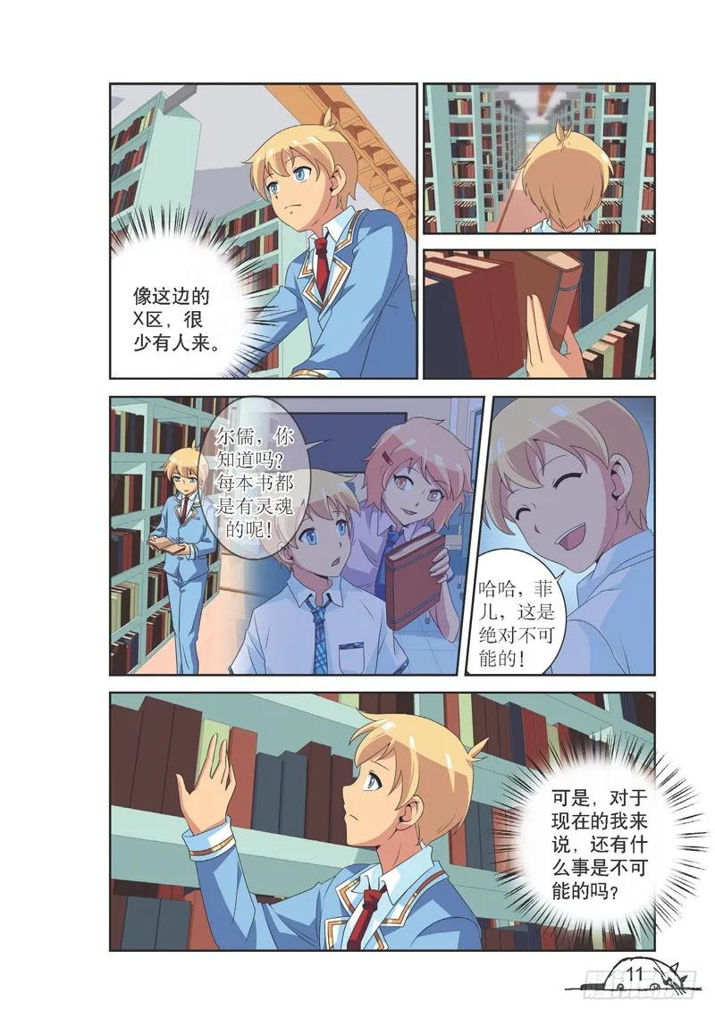 第109话3