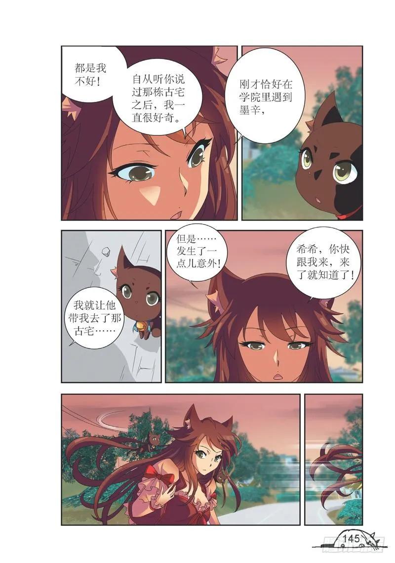 第144话5