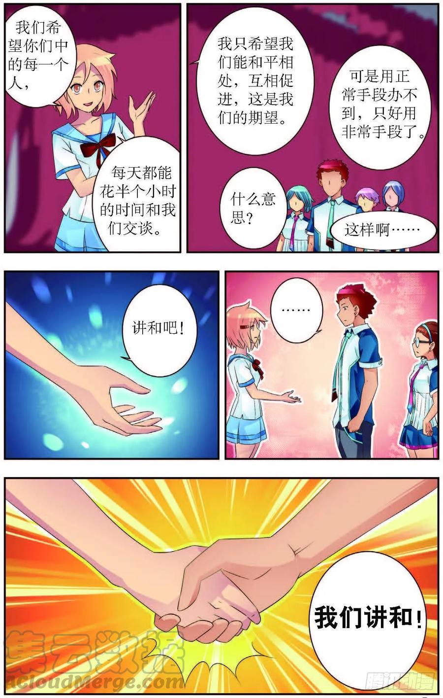 第186话4