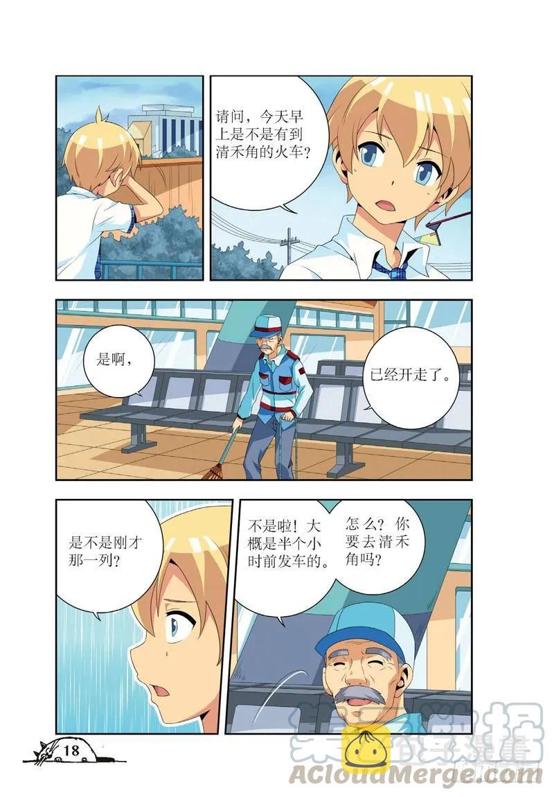 第38话4