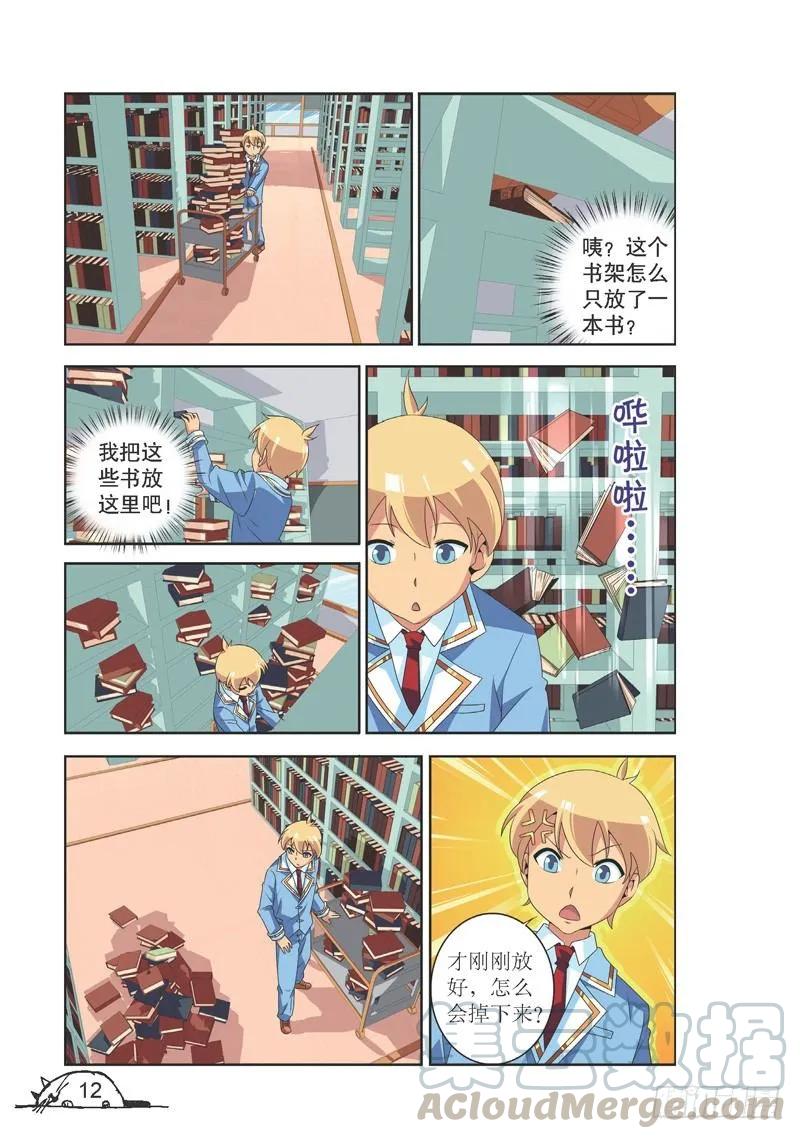 第109话4