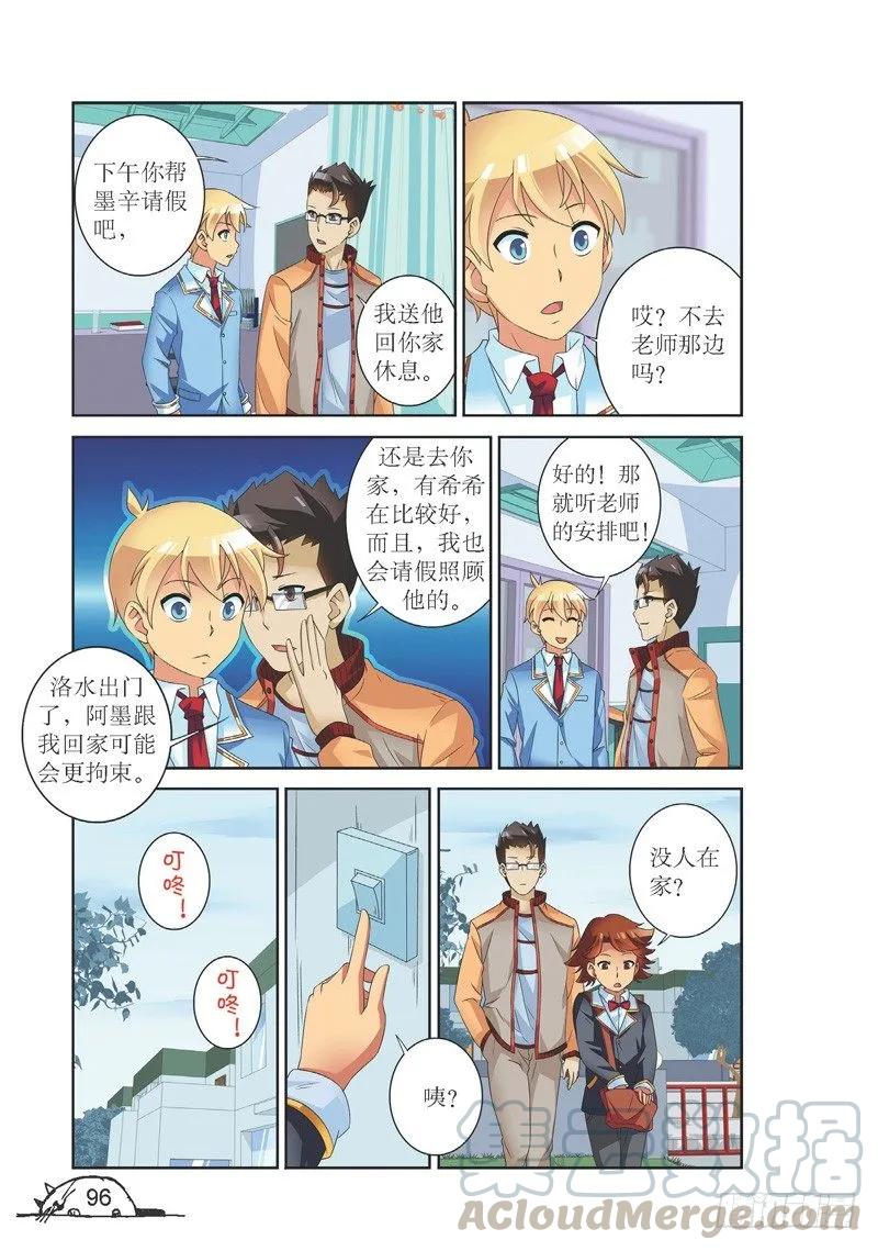 第138话4