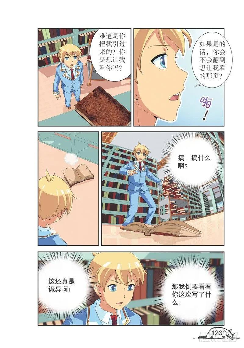 第123话3