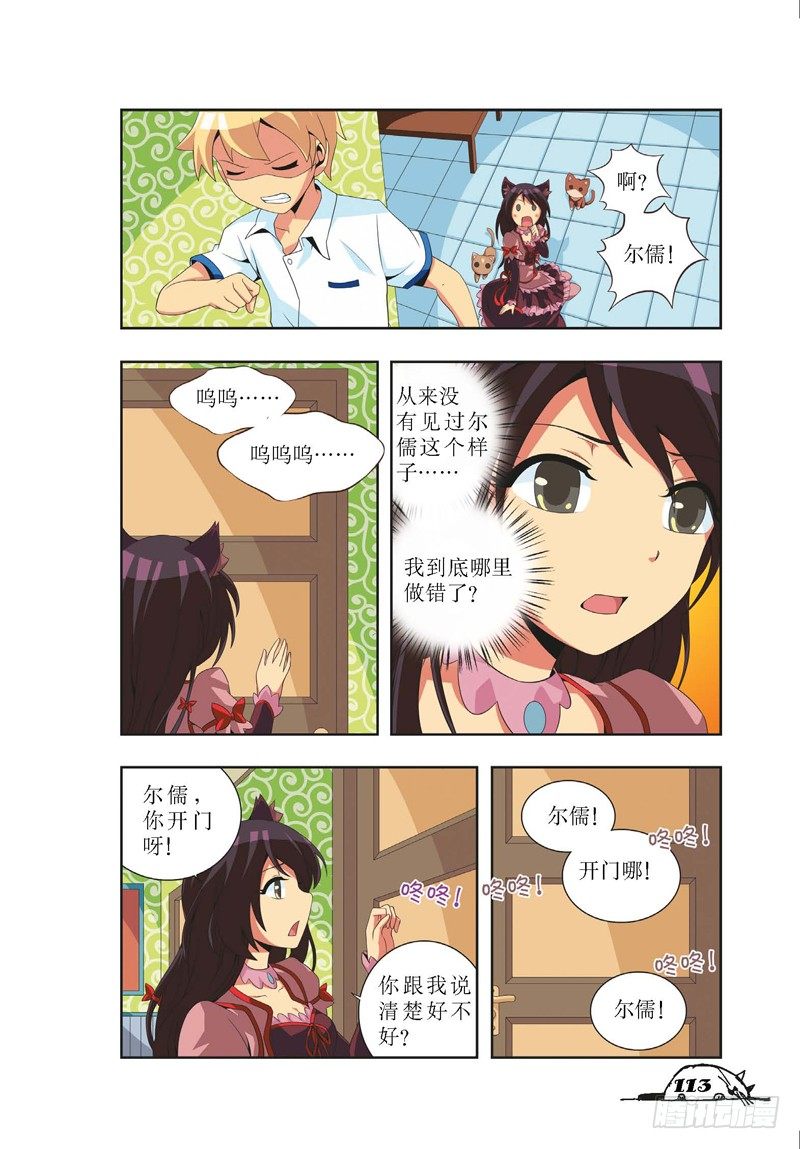 第14话3