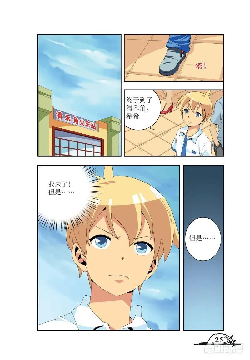 第39话3