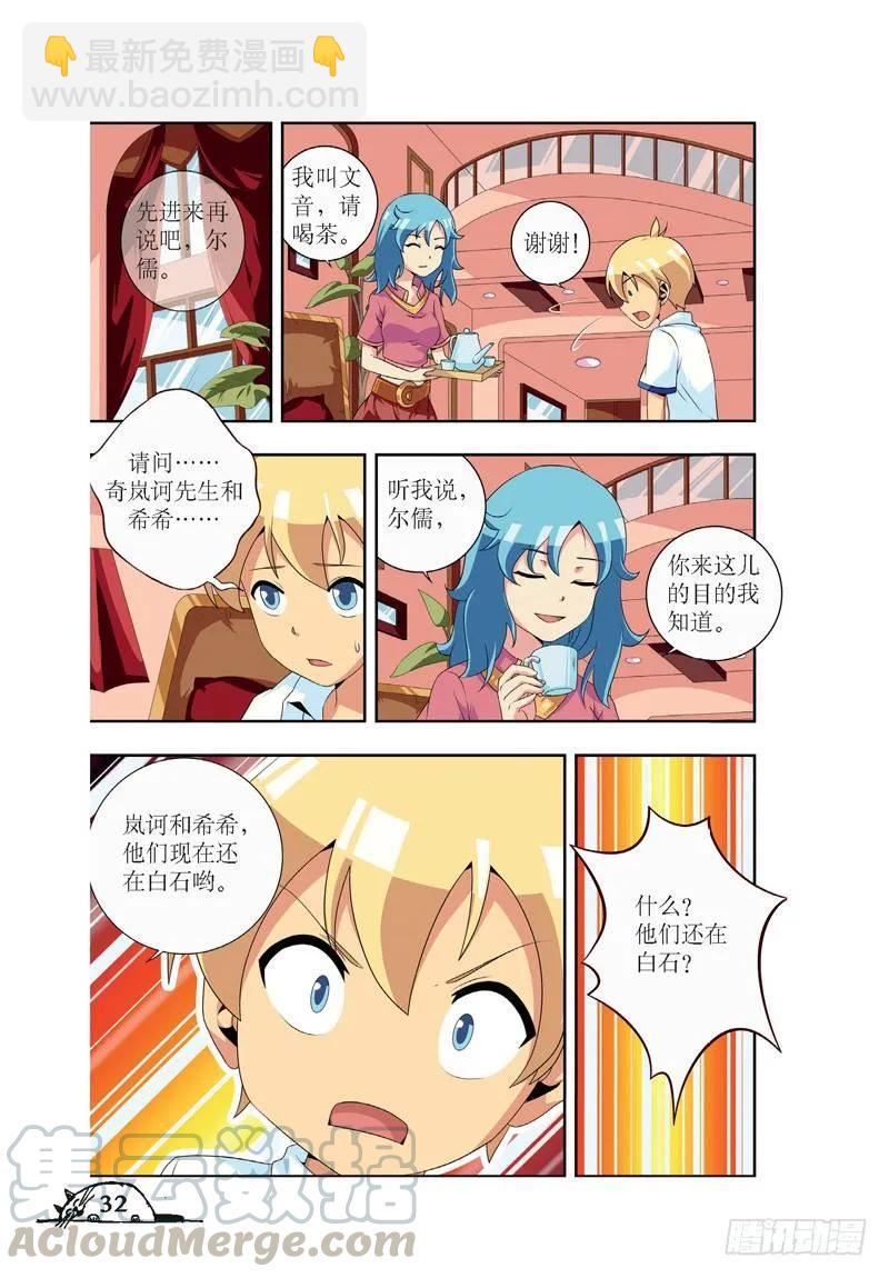 第40话2
