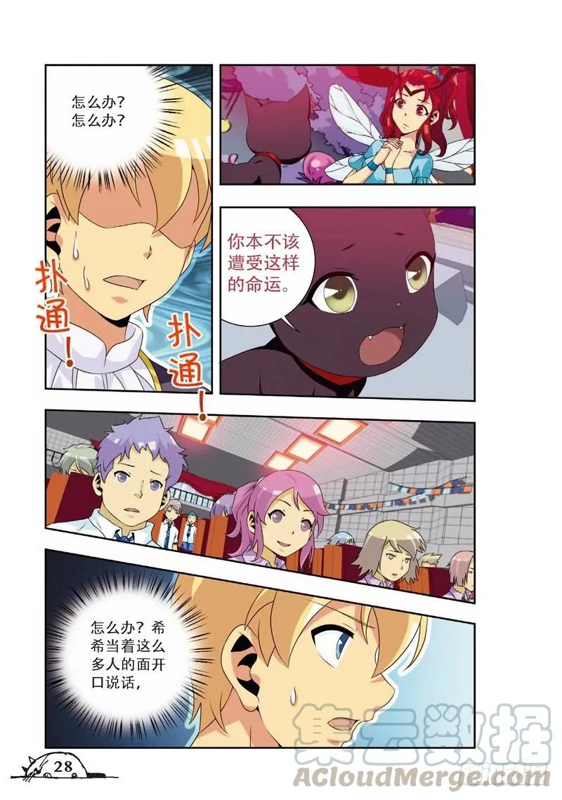 第57话6